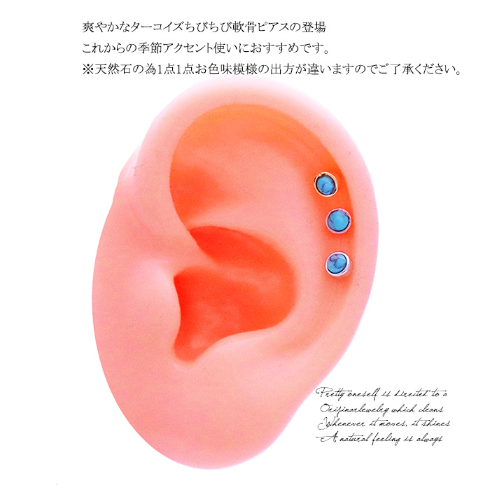 ターコイズミニサイズ