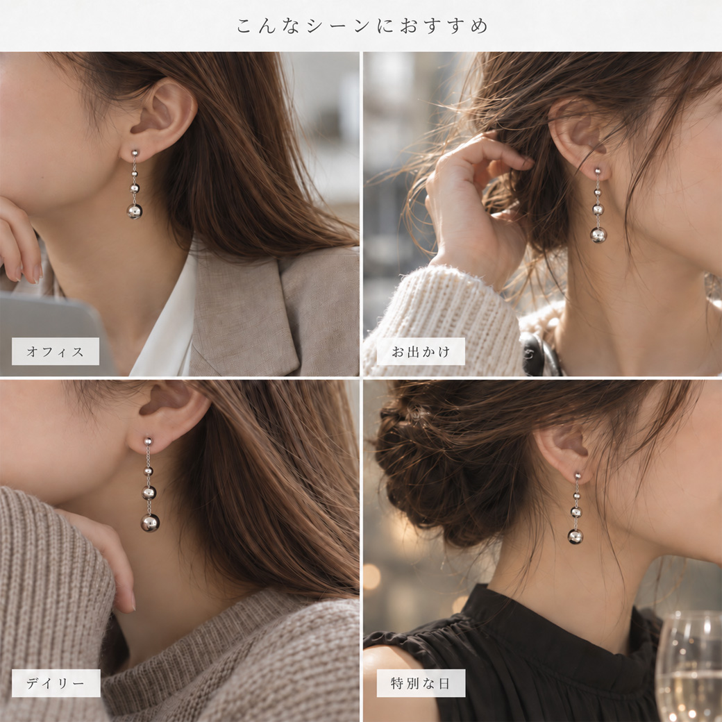 金属アレルギー対応ピアス