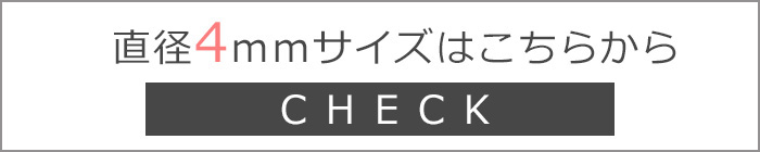 １粒軟骨ピアスのサイズ違い