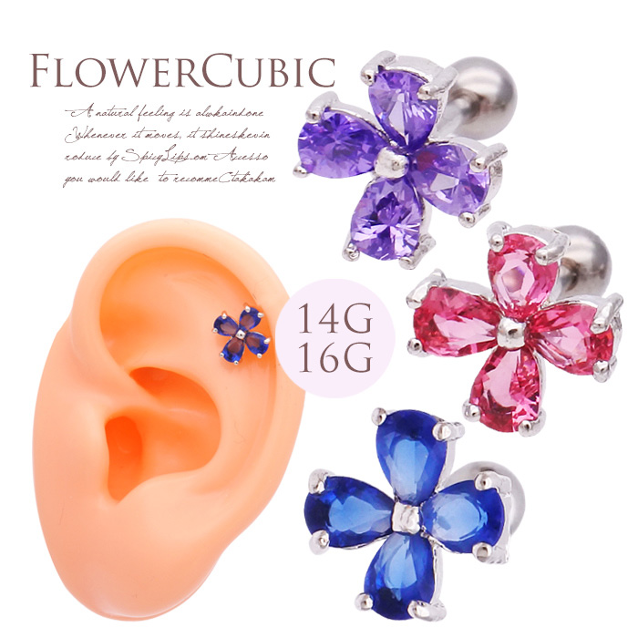 14G 16G］深みのある色合いが大人かわいいキュービックフラワー