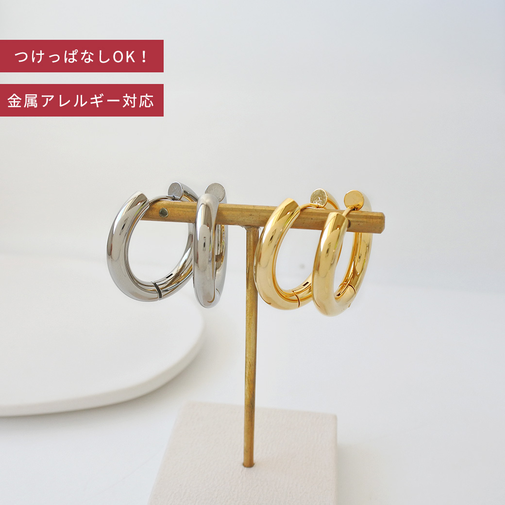 金属アレルギー対応 チャンキー フープ ピアス uneclat ワンエクラ un0041 