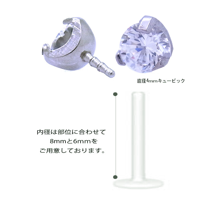 トラガスラブレット金属アレルギーフリー対応軟骨ピアス