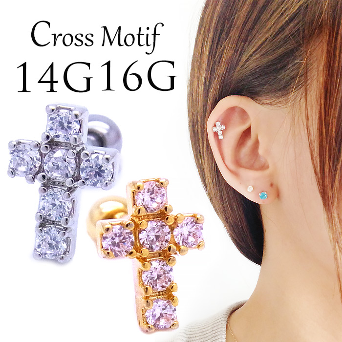 ［14G16G］リクエストにお応えして！大きめクロス♪ベストな存在感で1つ上のスタイリング キュービックジルコニアクロス 軟骨ピアスボディピアス0536