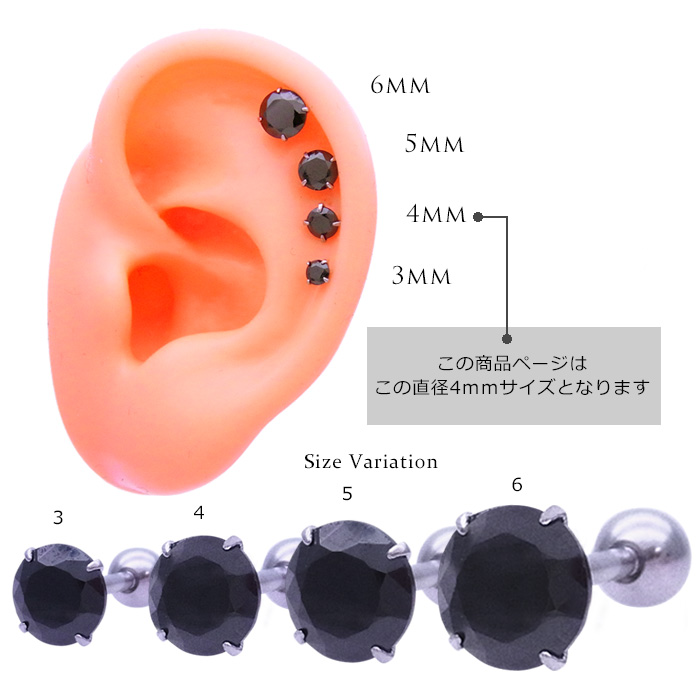 16g 鉄板ブラックは 合わせ方次第で表情自由自在 1粒 オニキス 軟骨ピアス ヘリックス ボディピアス 1093 4mmサイズ 16g 鉄板ブラックは 合わせ方次第で表情自由自在 1粒 オニキス 軟骨ピアス ヘリックス ボディピアス 1093 4mmサイズ