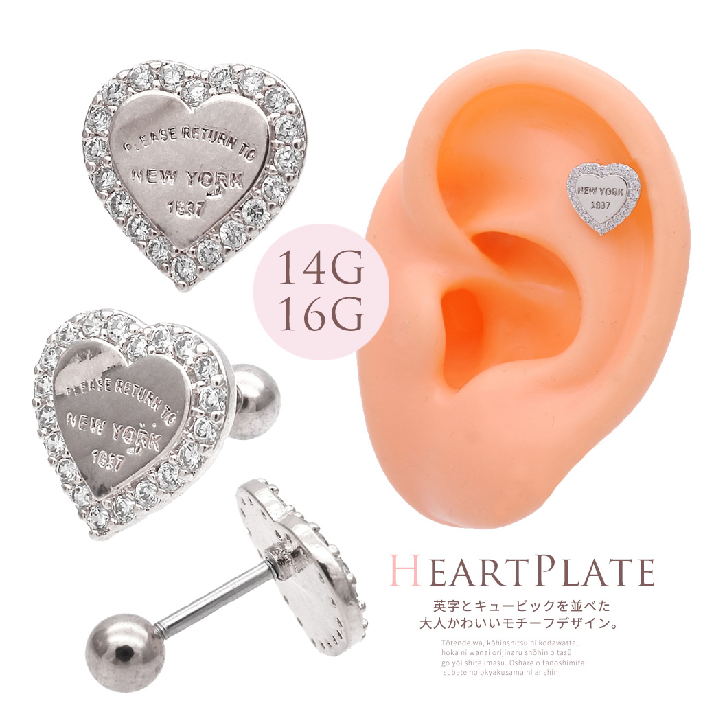 ［16G］英字とキュービックを並べた♪大人かわいいSilverHeartプレート軟骨ピアス ヘリックス ボディピアス 0521