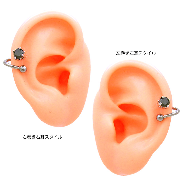 16g 14g 右巻き左巻きが選べる 当店オリジナル 上質な輝き オニキス1粒スパイラル軟骨ピアスボディピアス 09 16g 14g 右巻き左巻きが選べる 当店オリジナル 上質な輝き オニキス1粒スパイラル軟骨ピアスボディピアス 09