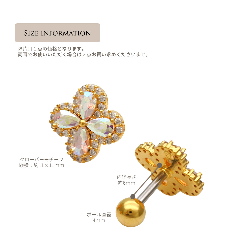 【専用ページ】ピアスまとめ 楽天市場】ボディピアス 軟骨ピアス ［14G 16G ］幸せを運んで