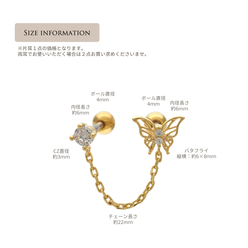 ピアス　他2点 16G ］繊細に形作られたバタフライ ×ラウンド の2ホール