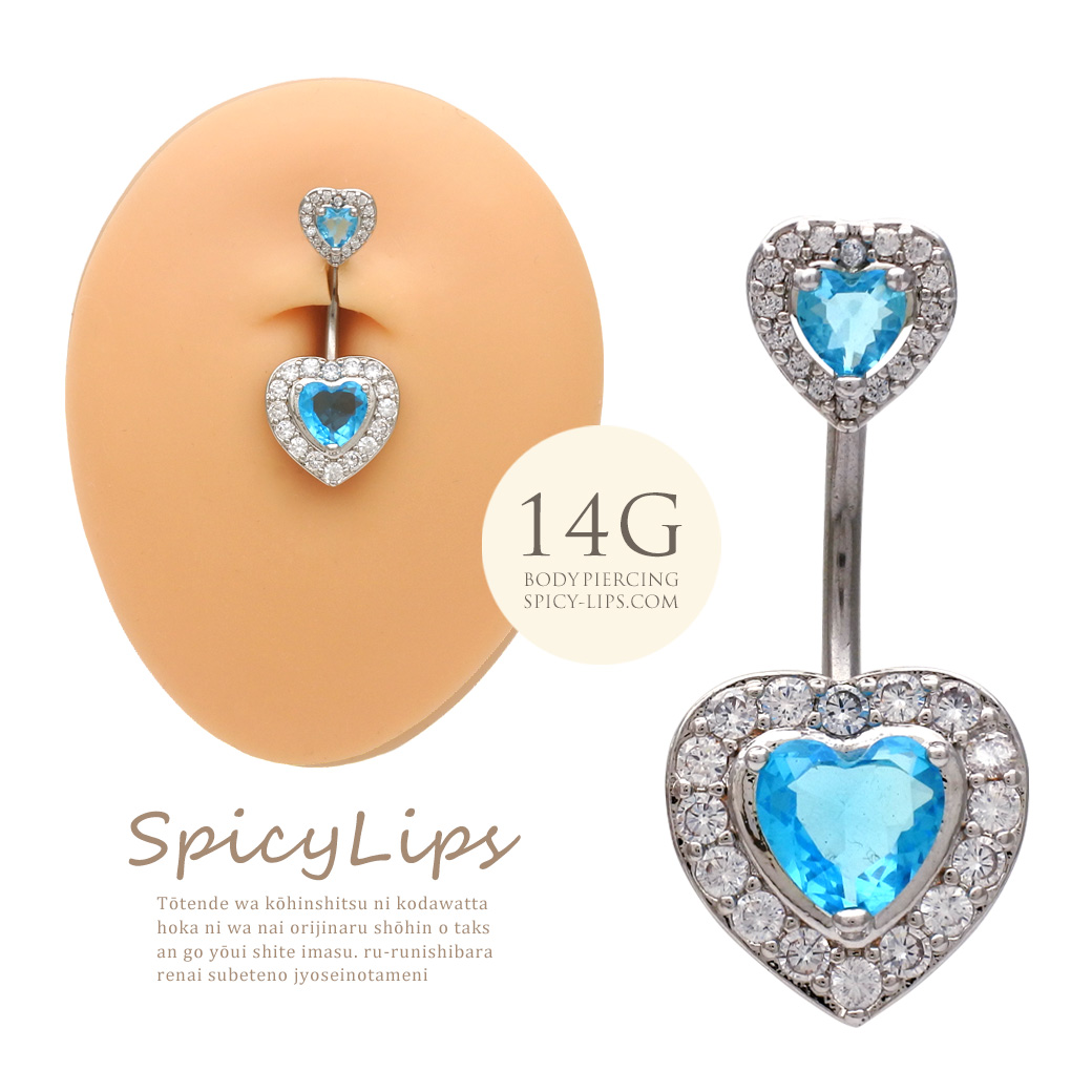 [14G ]１点で充分すぎるほど可愛い♪大粒14mmハート ダブル ジュエル へそピアスボディピアス [アクア ]0074