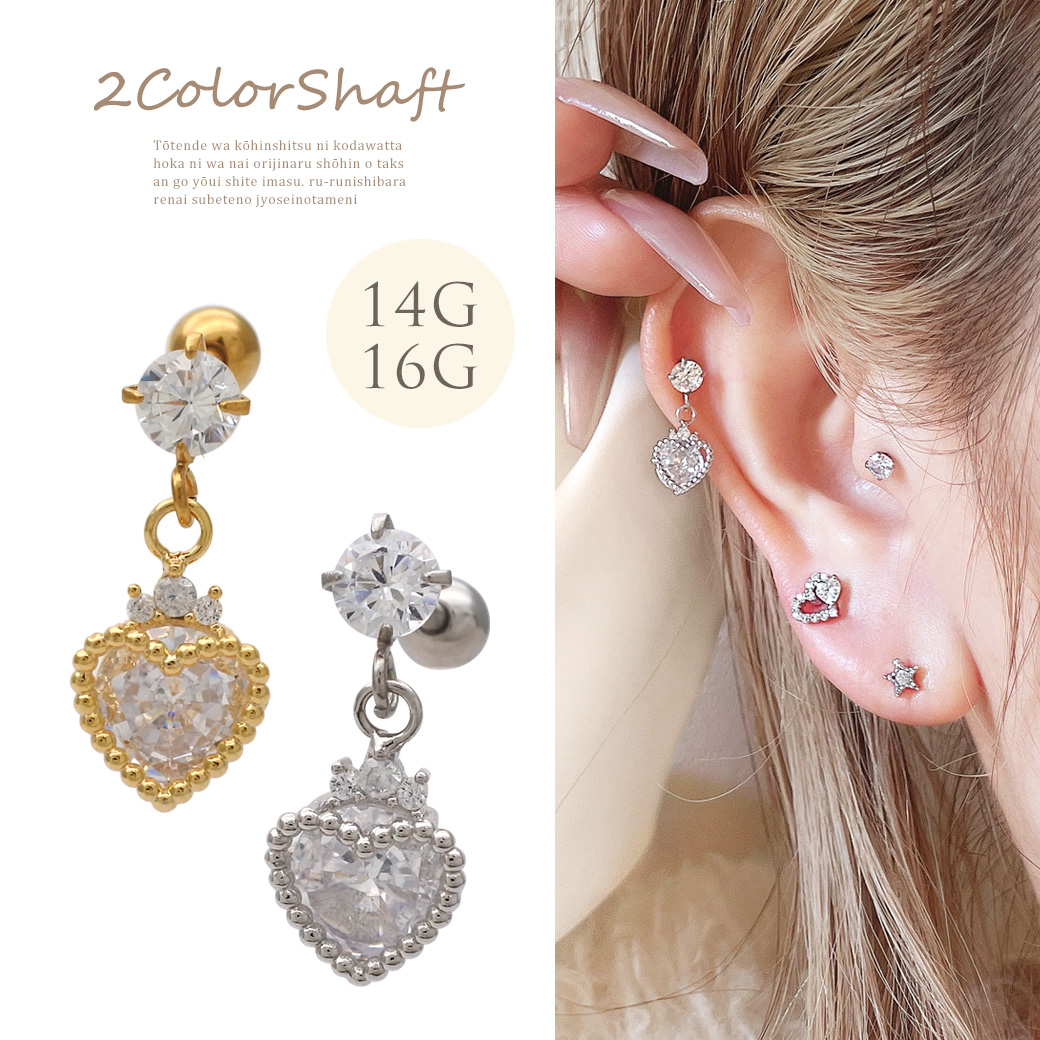 14G 16G ］揺れる度に煌めく ハート ジュエル heart チャーム