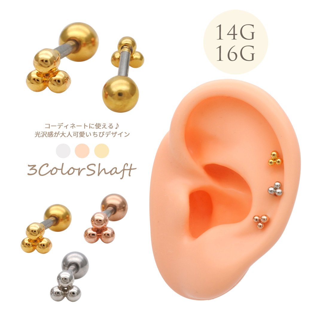 ［ 16G ］シンプルで使える優秀アイテム♪スタイリッシュな 小粒 デザイン ストレート 軟骨ピアス ヘリックス ボディピアス 0262