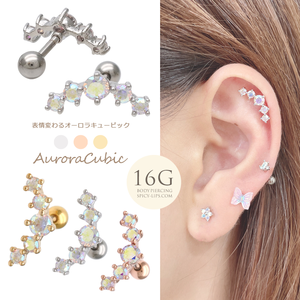16G ］左右耳OK♪女性らしく、華やか。5粒 オーロラ CZ カーブ