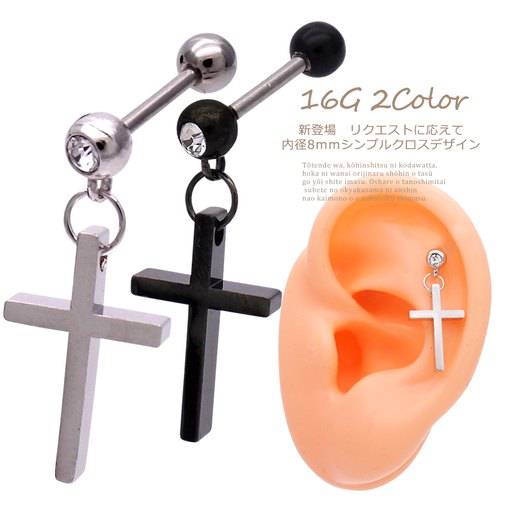 16g 立体感のあるスタイリッシュメタル クロス デザイン ユニセックス