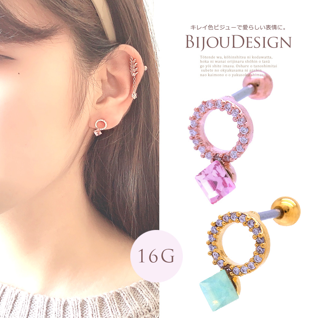16g キレイ色ビジューで愛らしい表情に キュービックジルコニア リングデザイン軟骨ピアスボディピアス 0600