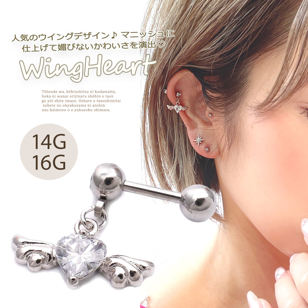 14g16g 媚びない可愛さキュービックウイングデザイン軟骨ピアスボディピアス 0651 14g16g 媚びない可愛さキュービックウイングデザイン軟骨ピアスボディピアス 0651