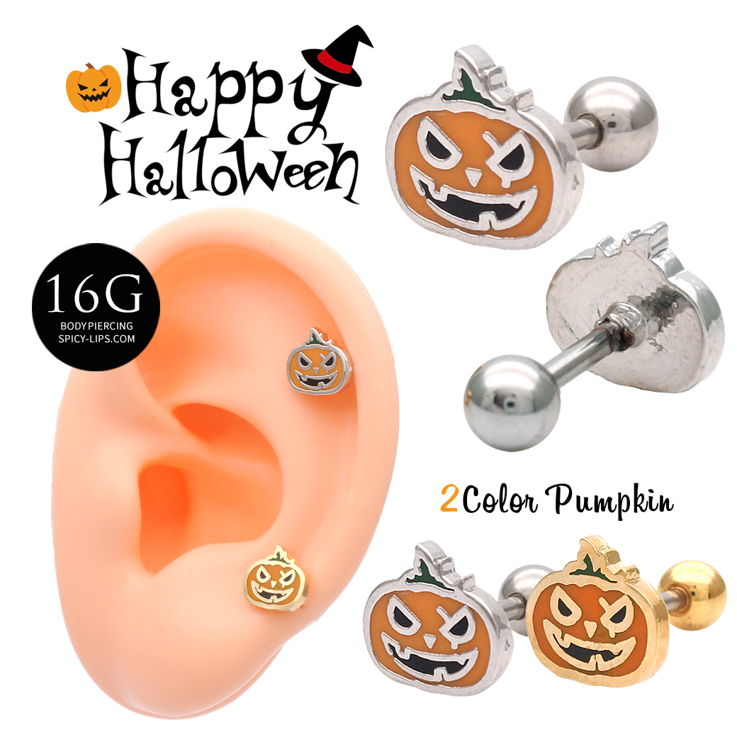 16G］可愛すぎてごめんなさい♪ハロウィンちびモチーフ パンプキン かぼちゃ★ ストレート 軟骨ピアス ヘリックス ボディピアス 0663  
