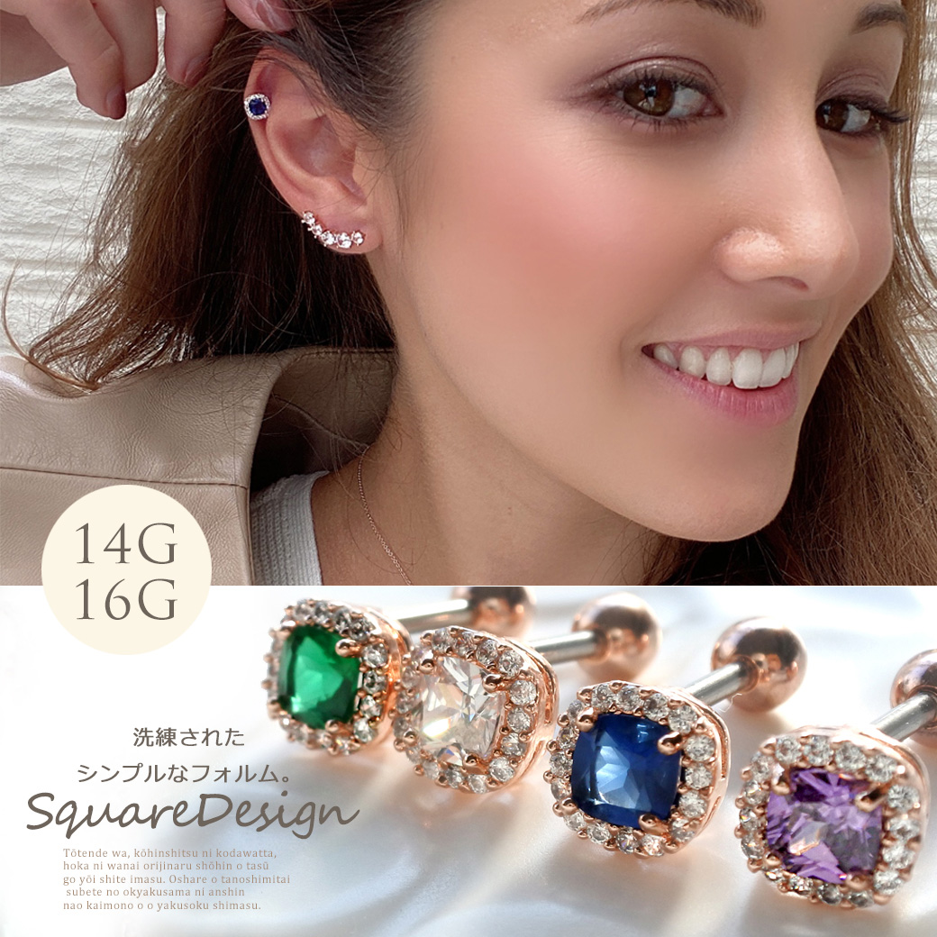 ［16G ］スクエアに丸みを帯びた洗練されたシンプルなフォルム。ピンクゴールド &times;キュービックジルコニア 軟骨ピアス ヘリックス ボディピアス 0745