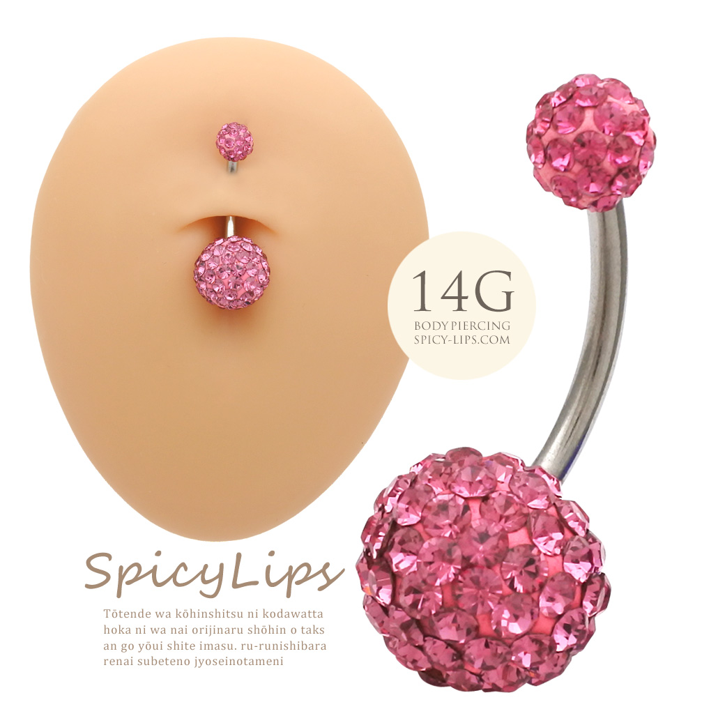[14G ]豪華ダブル ピンク ラインストーン パヴェ へそピアス パヴェ ボディピアス 0768