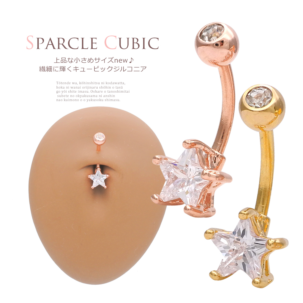 信頼 キュービックジルコニア 水滴 装飾 へそピアス kuwanomi.com