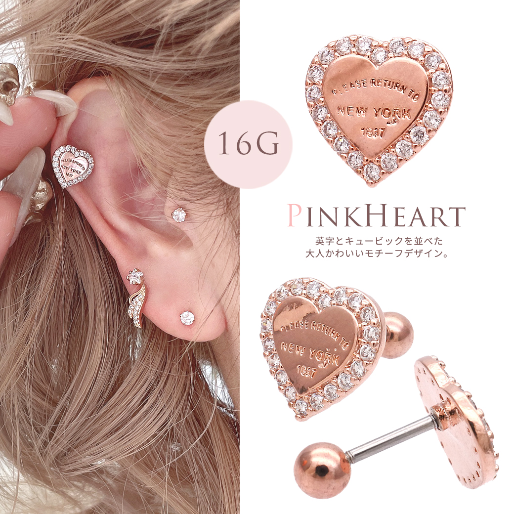 ［16G］英字とキュービックを並べた♪大人かわいいPinkgoldHeartプレート軟骨ピアス ヘリックス ボディピアス 0794