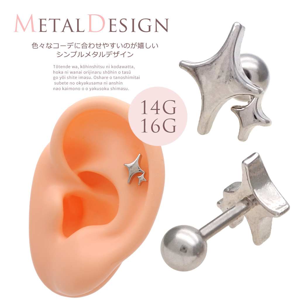 凛 RIN キャッチ ボディピアス 16G 18G 和風 富士山 桜 さくら