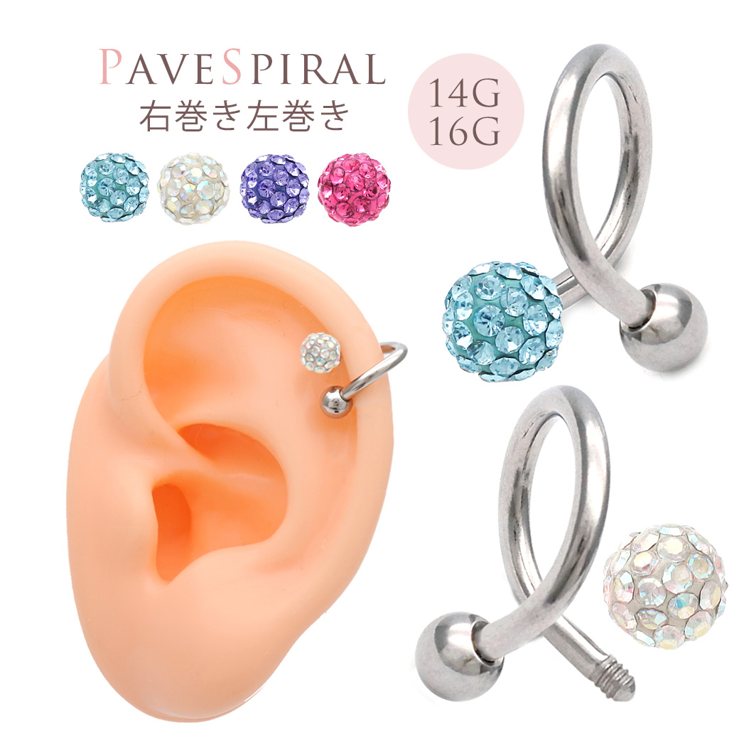 最高級✨ハイクオリティ✨ピアス ✨シルバー✨ 18G 16G 14G 軟骨ピアス バイカラー キャッチセット ボディ