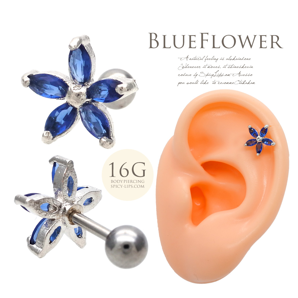 16g ほんのり香る女っぽさが好印象 光を受けて煌くブルーフラワー軟骨ピアス ヘリックス ボディピアス 08