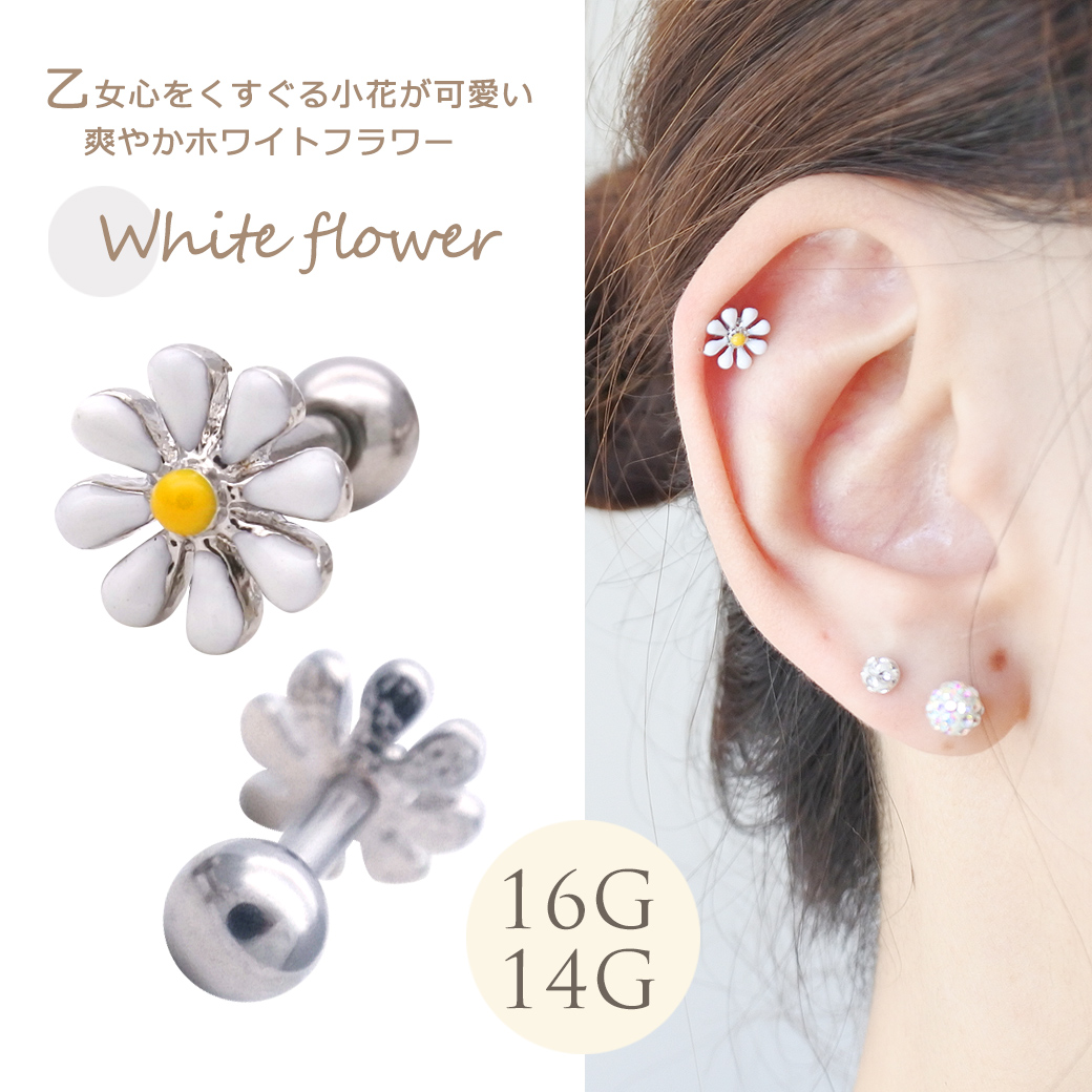 16g14g ぷっくりとしたお花が愛らしい フラワーモチーフ Flower 軟骨ピアス ヘリックス ボディピアス 0946