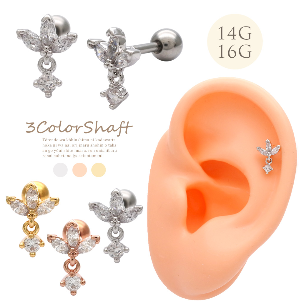 格安 14G 16G ］ボトムのキュービックが揺れる♪華奢なリーフ ピアス