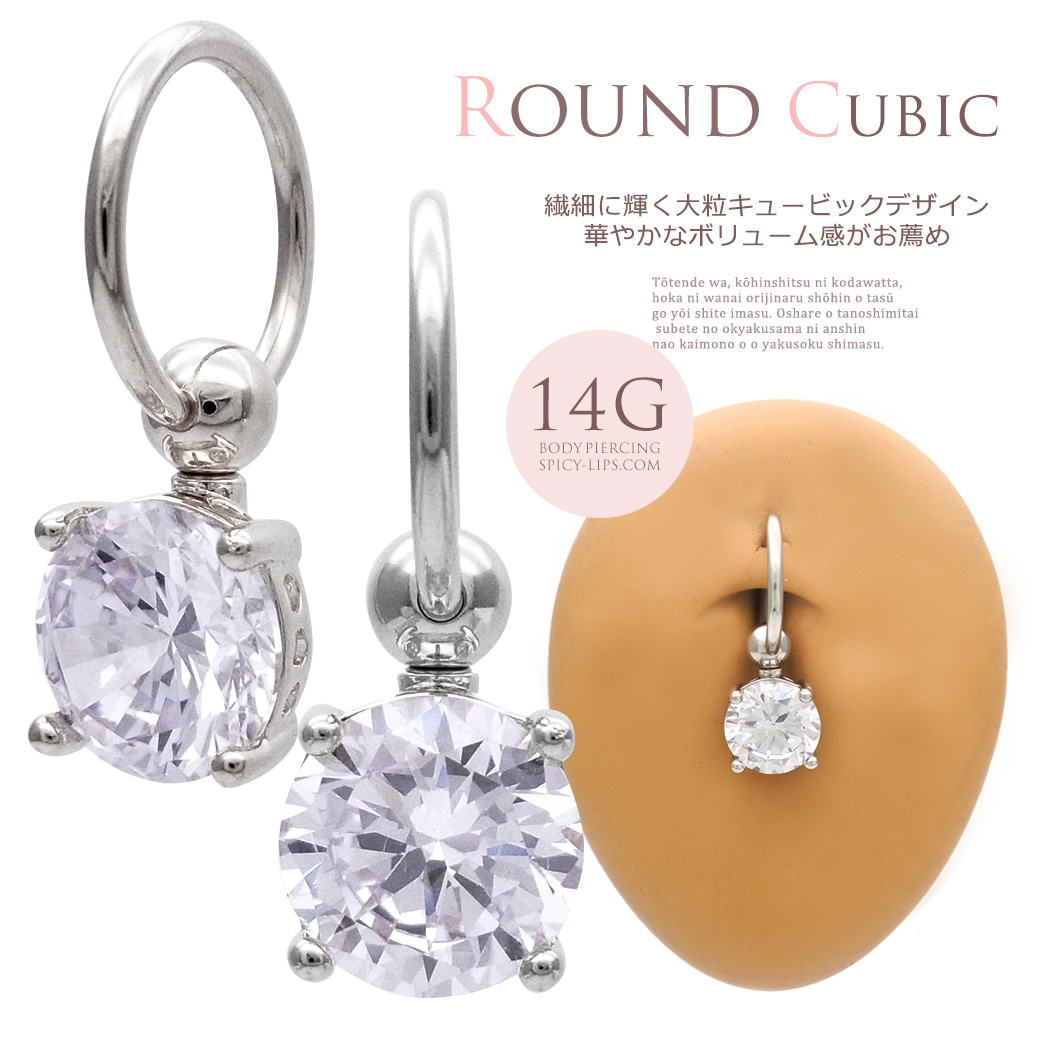 ［14G ］繊細に輝く大粒10mmキュービックデザイン CBR キャプティブリング 軟骨ピアス ヘリックス ボディピアス 1102
