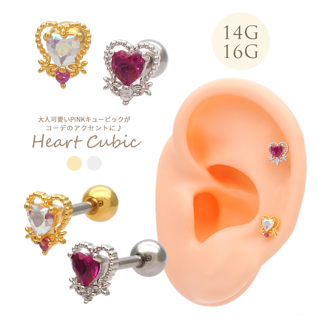 ［16G ］大人可愛い PINK キュービック がコーデのアクセントに♪ストレート 軟骨ピアス ヘリックス ボディピアス 1167