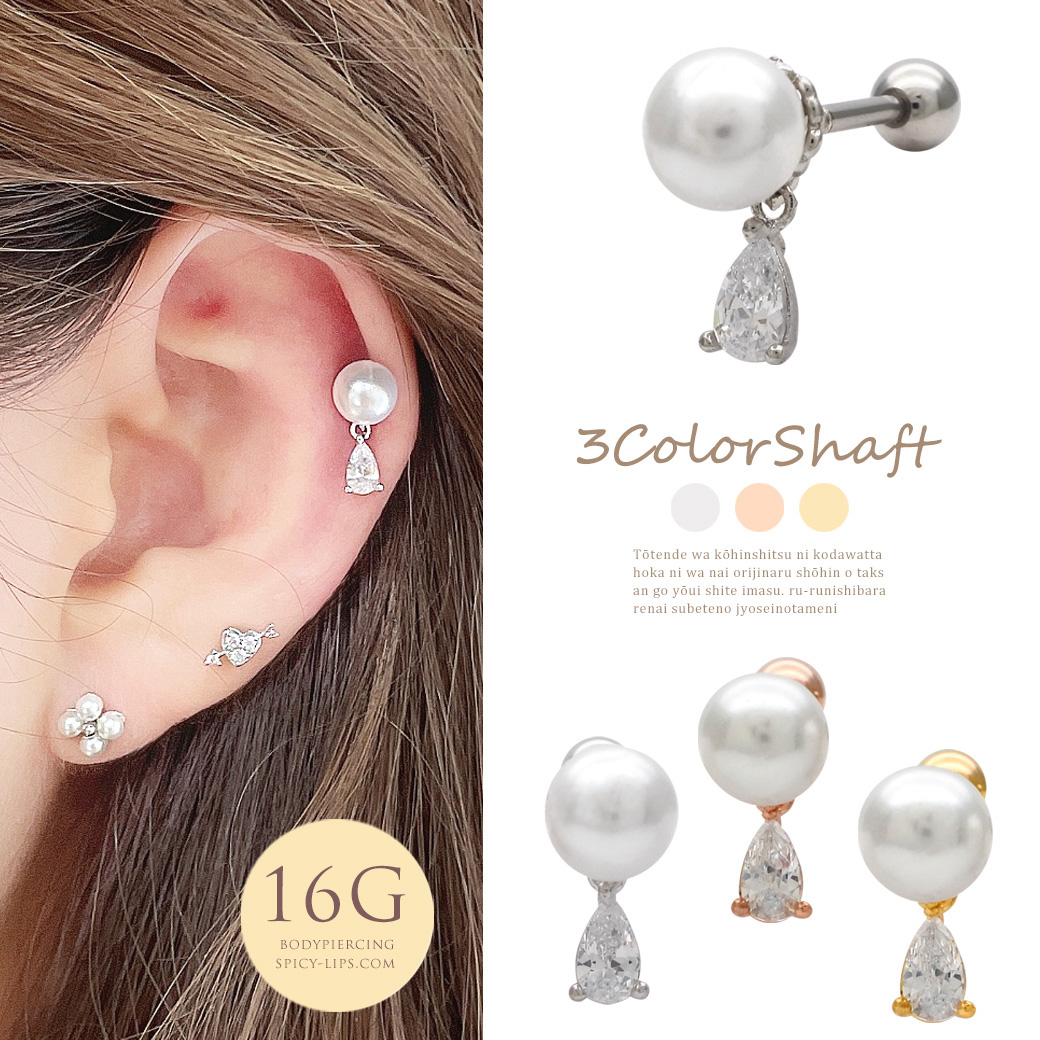 16G ］揺れるデザイン女性らしい。パール ×雫 キュービックジルコニア
