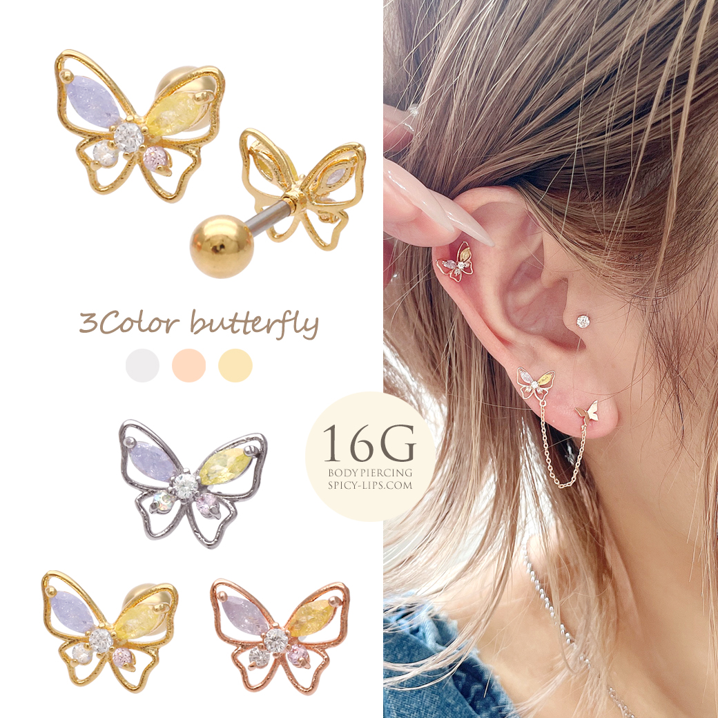 16G ］お顔周りを明るく照らす♪カラフルな淡いカラーのバタフライ ジュエル 蝶々