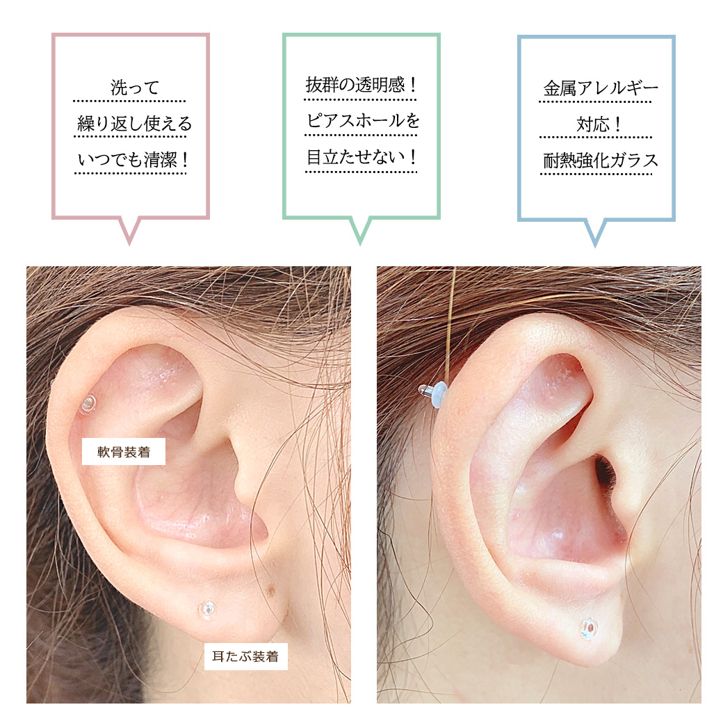 14g 16g 抜群の透明感 洗っていつでも清潔 強化ガラス製 リテーナー Pro 金属アレルギー対応 ラブレットスタッド 透明ピアス ガラスピアス シークレット 軟骨ピアス ヘリックス ボディピアス 1180