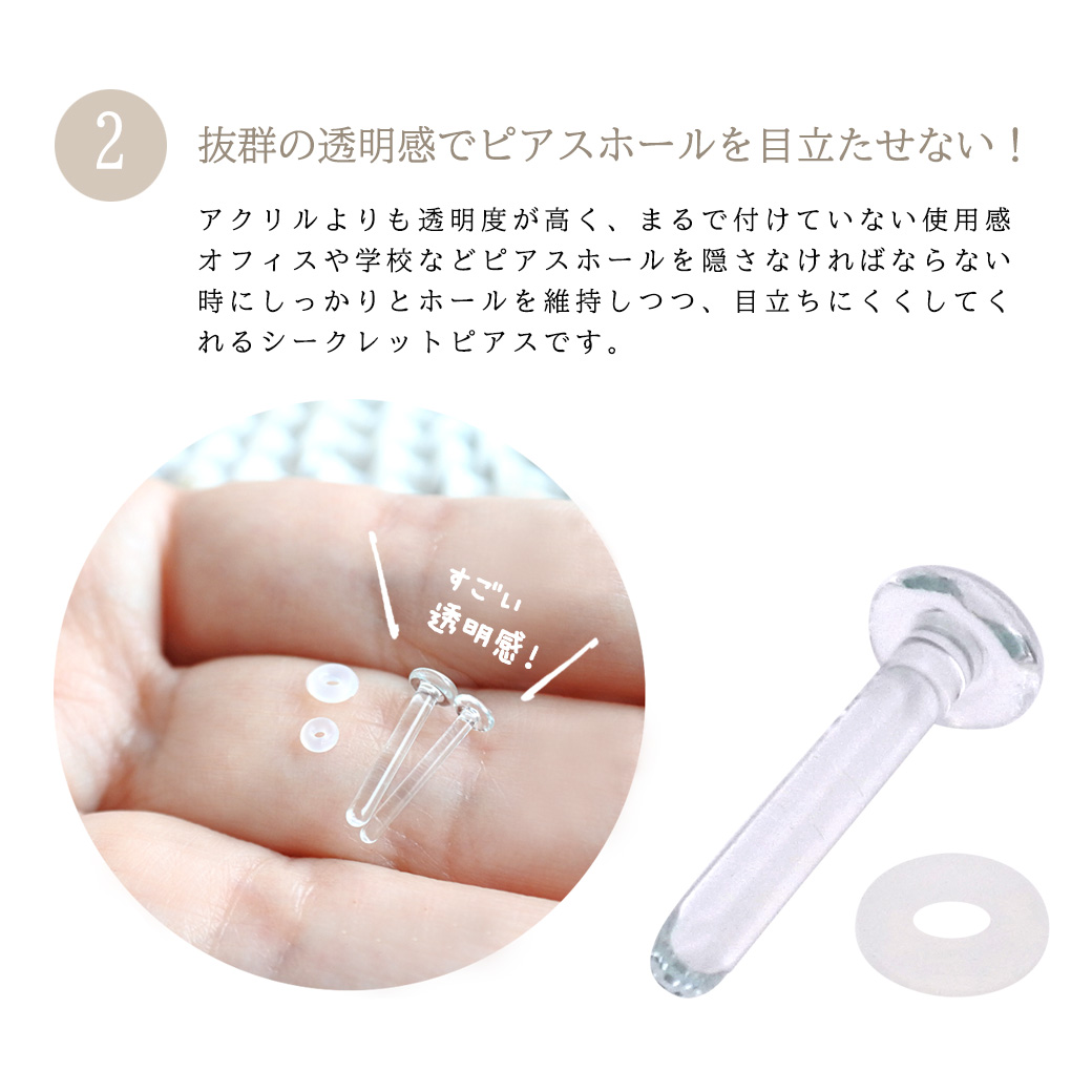 14g 16g 抜群の透明感 洗っていつでも清潔 強化ガラス製 リテーナー Pro 金属アレルギー対応 ラブレットスタッド 透明ピアス ガラスピアス シークレット 軟骨ピアス ヘリックス ボディピアス 1180