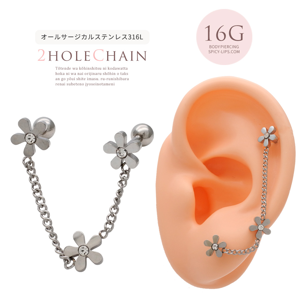 16G ］オールステンレス素材が嬉しい！遊び心ある可愛さ☆2