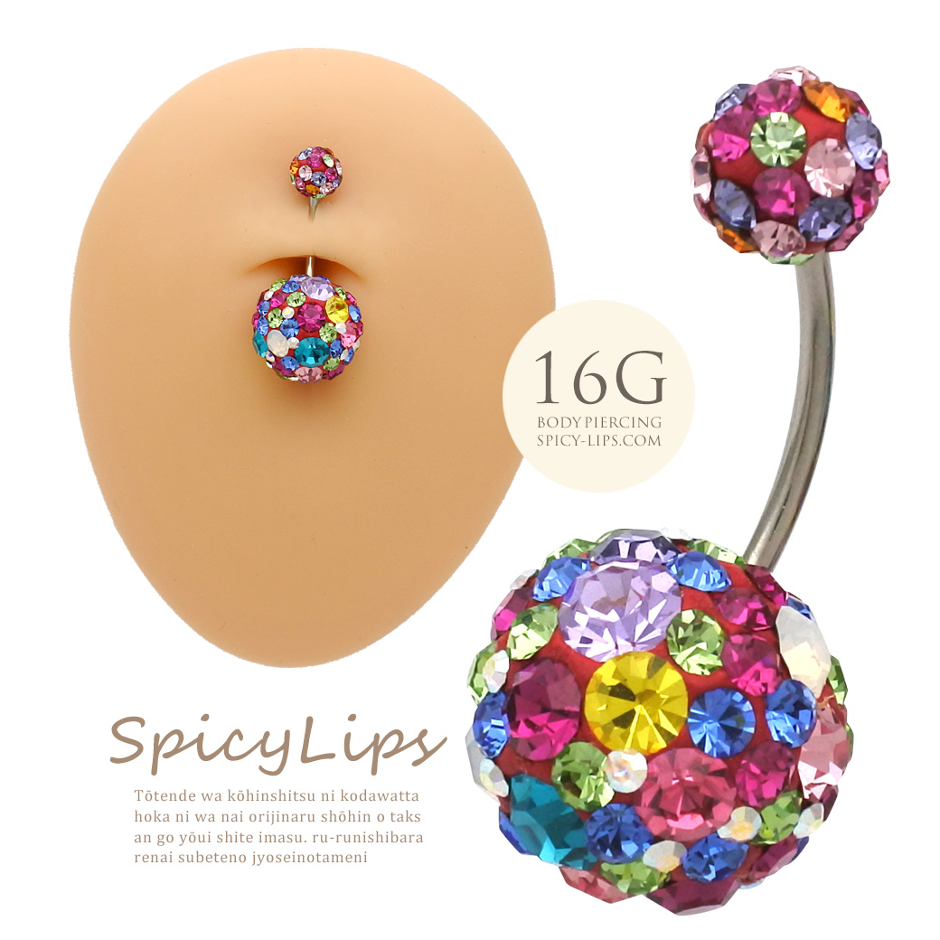 [16G ]ラインストーン がキラキラ ！ 大粒 ダブルジュエル へそピアス 耳たぶ ボディピアス 0200
