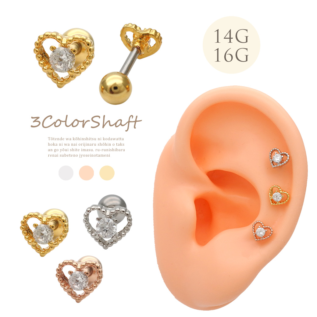 ［14G 16G ］オープンハート の真ん中に キュービック がキラキラと輝いて愛らしさをプラス♪ heart ストレート 軟骨ピアス ヘリックス ボディピアス 0232
