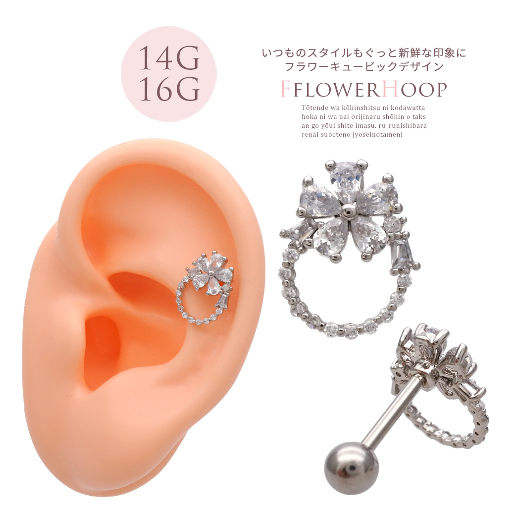 14G 16G ］いつものスタイルもぐっと新鮮な印象に フラワー