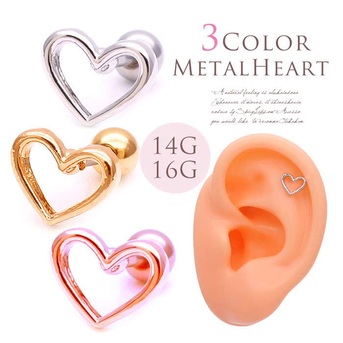 ［14G 16G］ツヤのある光沢感が大人可愛い METALHEART シンプルメタルオープンハート軟骨ピアス ヘリックス ボディピアス 0303