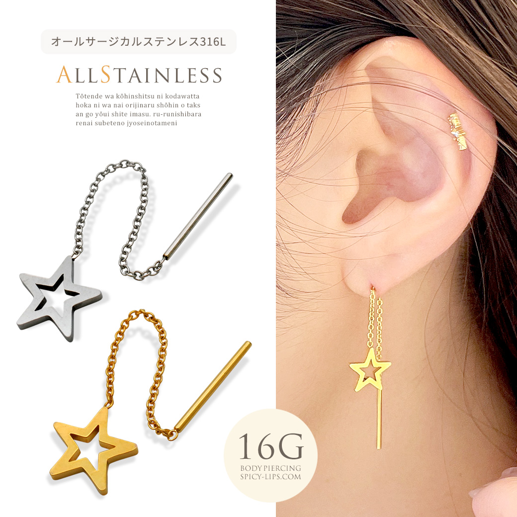ピアス レディース 星 揺れる スター ハーフフープ 18Kコーティング 18金 チタン 金属アレルギー対応 20代 30代 40代 50代  『両耳用・2個セット』