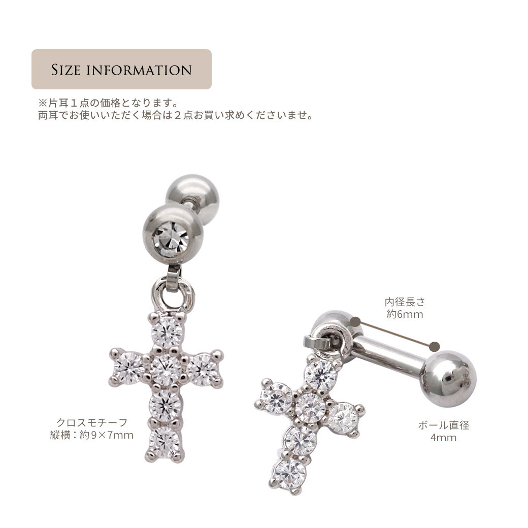 シルバークロス十字架軟骨ピアス