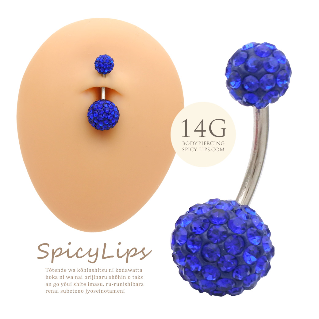 [14G ]◇選べる内径8mm 10mm ◇上品に映えるダブル ブルー ラインストーン パヴェ へそピアスボディピアス 0620