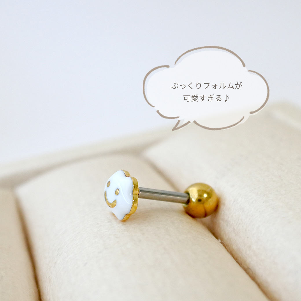 14G 16G ］カジュアルでポップな雰囲気が可愛い スマイル モチーフ