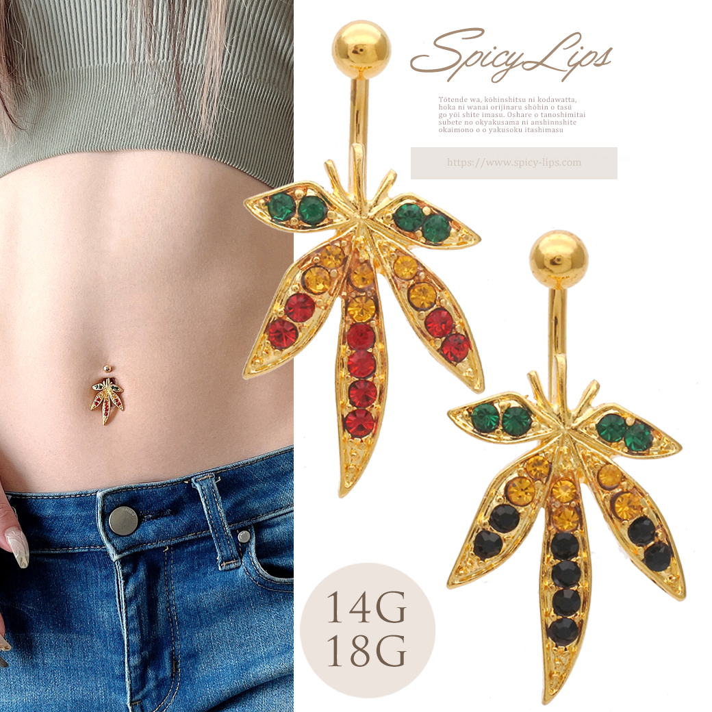 18g 14g 印象的なアクセントになって可愛い Gold モチーフ レゲェ フェス イベント へそピアス 臍ピアス ボディピアス ラスタカラー 0812