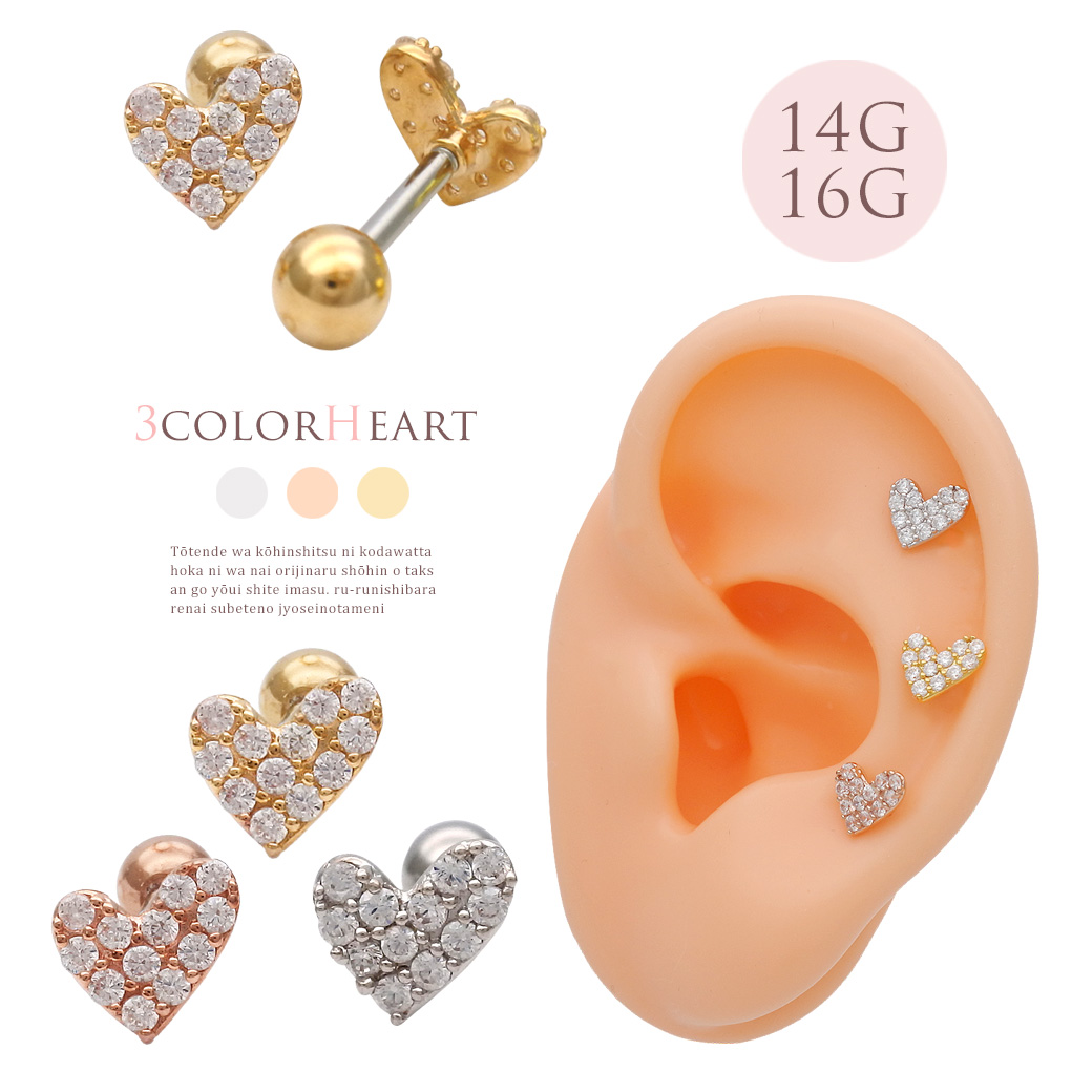 ［14G 16G ］パヴェ アシンメトリー ハート heart ストレート 軟骨ピアス ヘリックス ボディピアス 0897