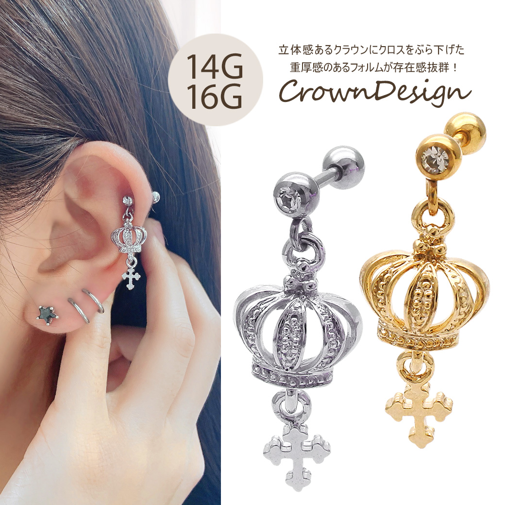 14G16G］立体感あるクラウンにクロスが存在感抜群！王冠 crown 十字架