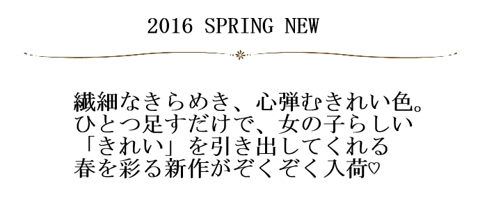 春の新作ボディピアス