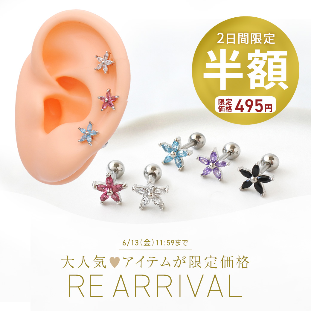 ［14G 16G ］こんなの欲しかった…♪ちびサイズ愛されＣＺフラワー軟骨ピアスボディピアス 0800