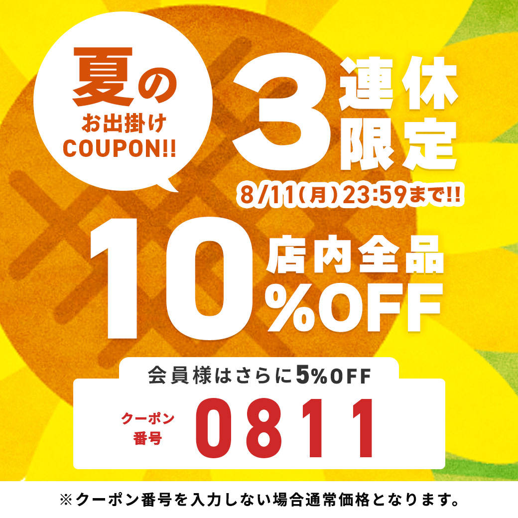 ボディピアス割引クーポンセールSALE